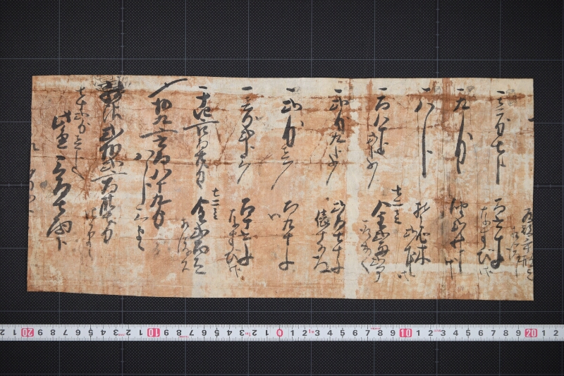為替金・なすび・油代等算用覚（断簡） - ページ 2