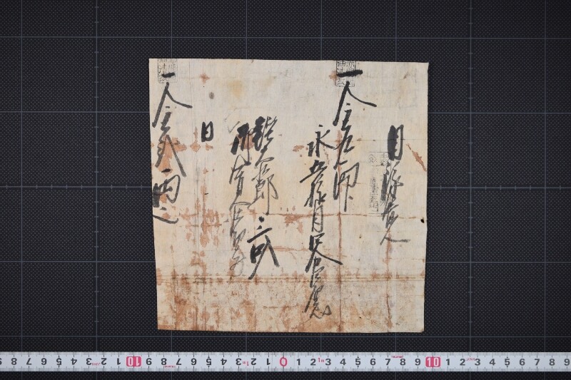 鰹節代仕切（後欠） - ページ 2