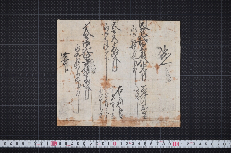金銭指引覚（後欠） - ページ 2
