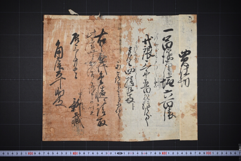 冨浜塩買仕切書 - ページ 2