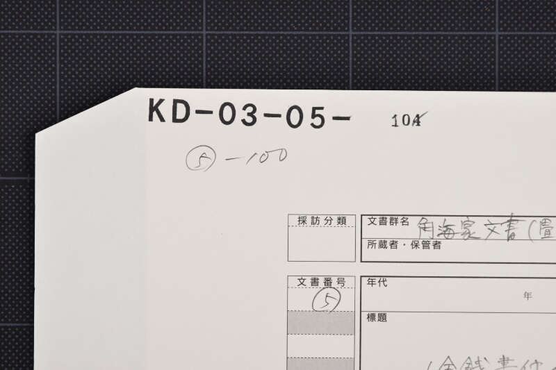 仕切（前・後欠） - ページ 1