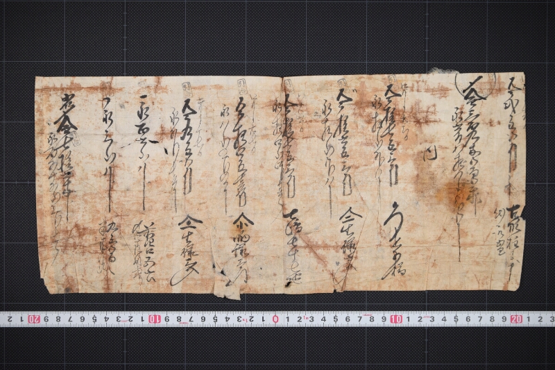 生臘等代金書上（前・後欠） - ページ 2