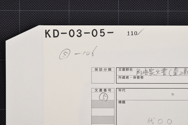 仕切書（前欠） - ページ 1