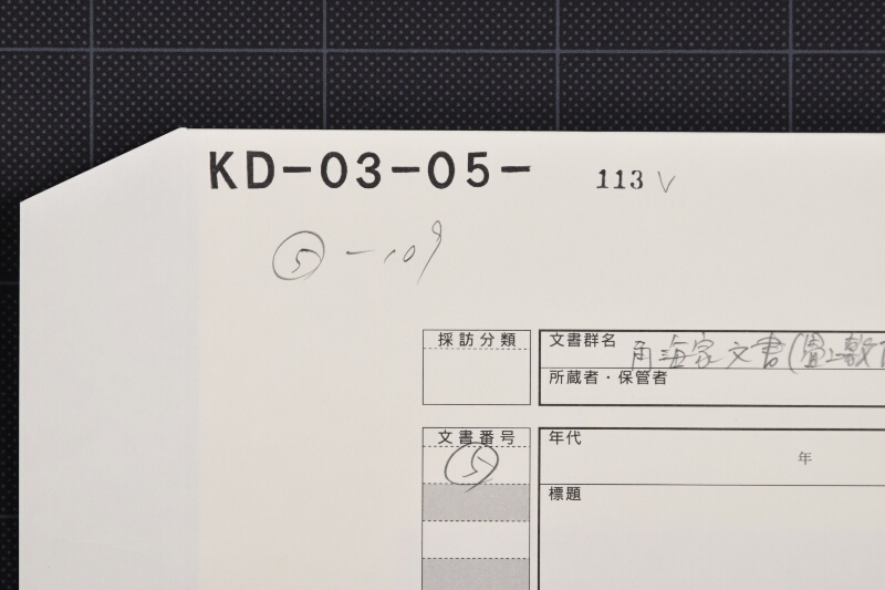 仕切（前欠） - ページ 1