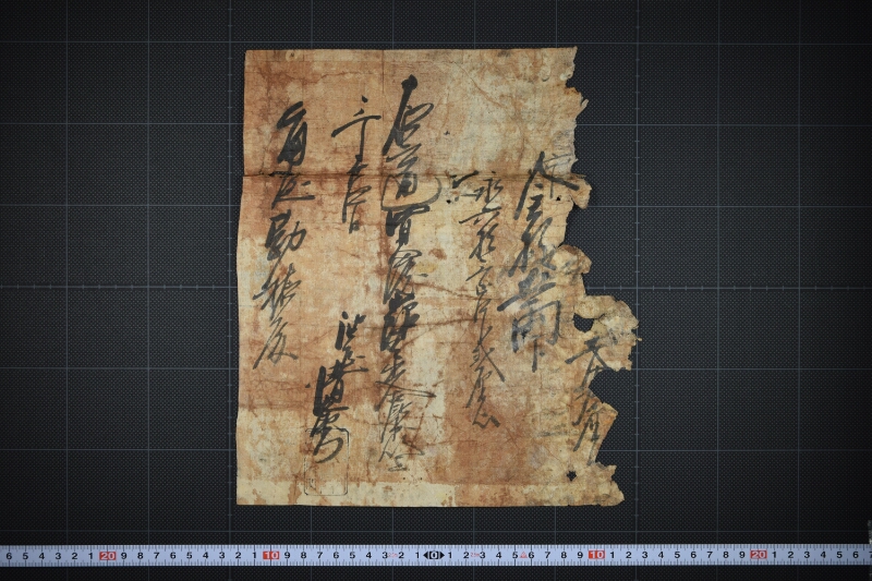 仕切書（前欠） - ページ 2