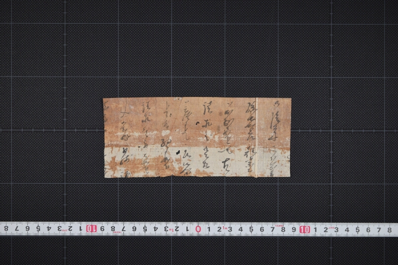 請求方に付書簡（前・後欠） - ページ 2