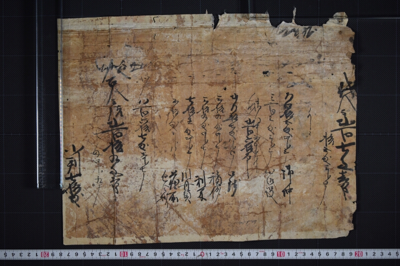仕切書（前・後欠） - ページ 2