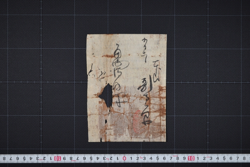 本山請取状（前欠） - ページ 2