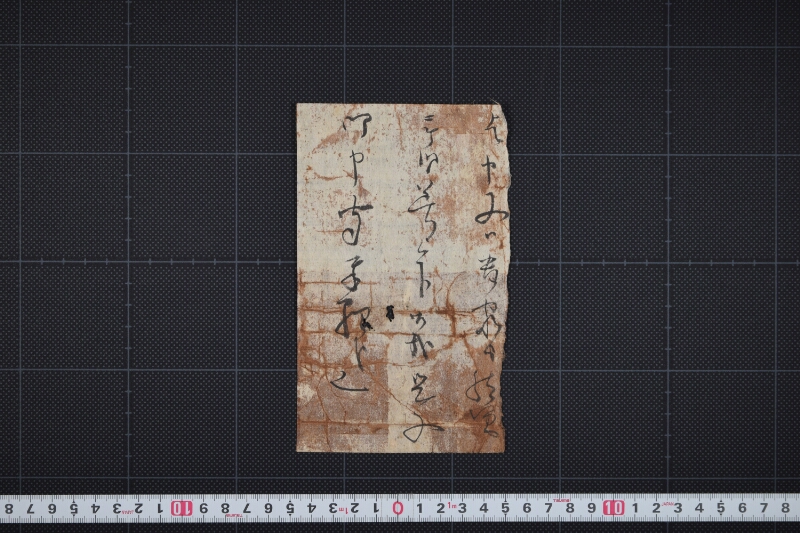 積賃送之義依頼に付書簡（前後欠） - ページ 2