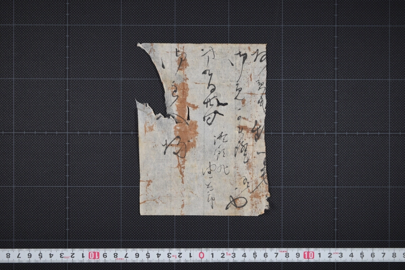 清朝丸由太郎書状（前欠） - ページ 2