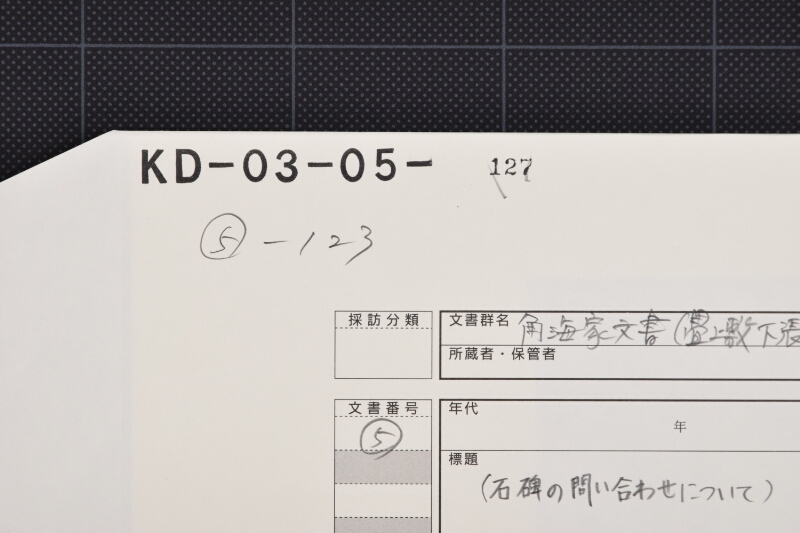 炭積送り及海布買集方等に付書簡（後欠） - ページ 1