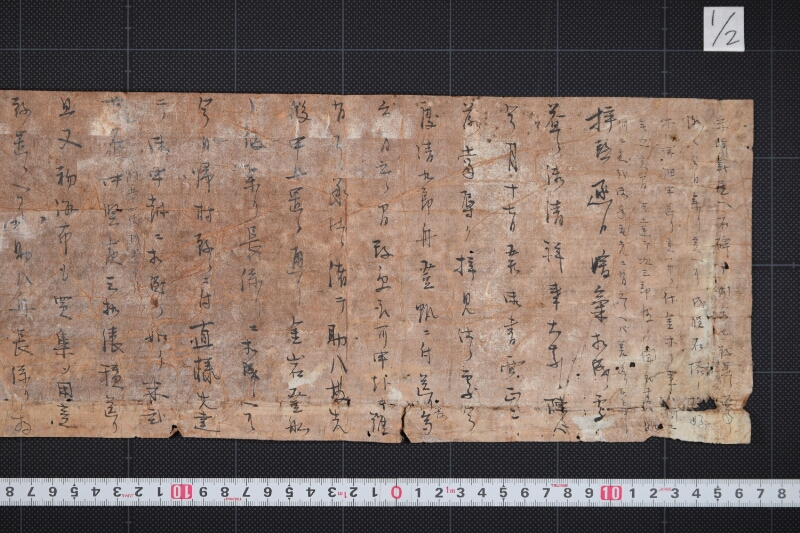 炭積送り及海布買集方等に付書簡（後欠） - ページ 2