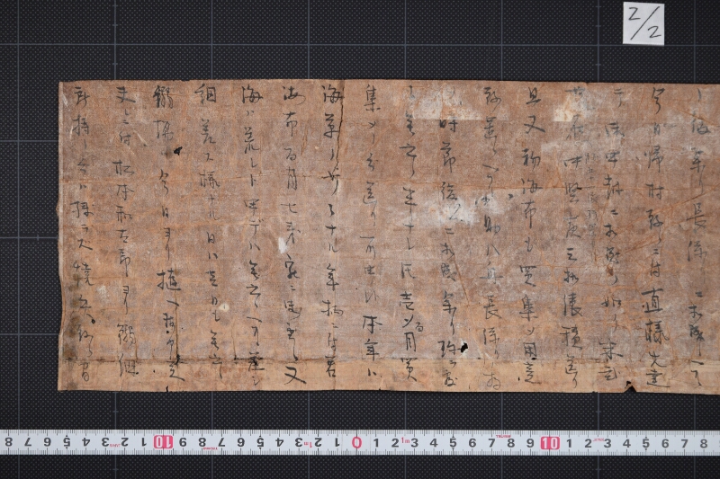 炭積送り及海布買集方等に付書簡（後欠） - ページ 3