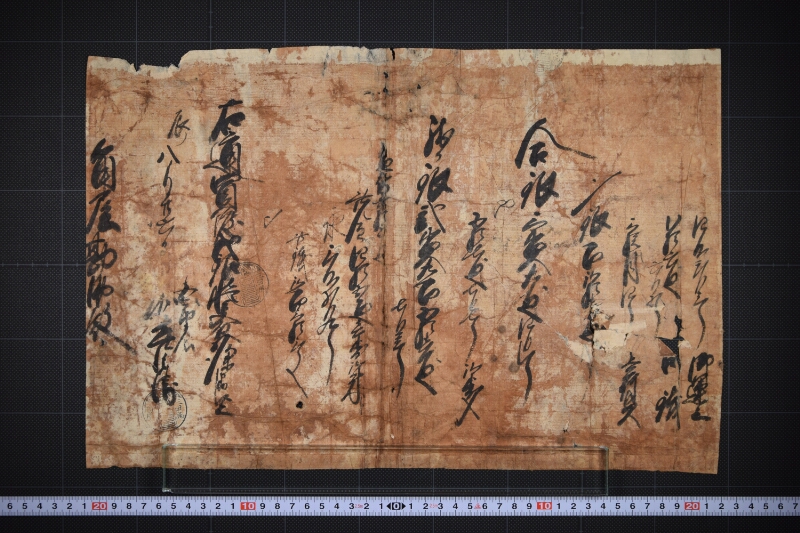 買仕切書（前欠） - ページ 2