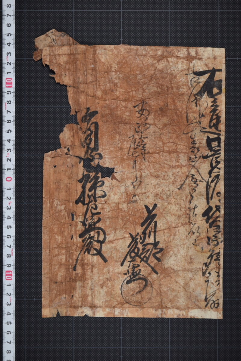仕切書（前欠） - ページ 2