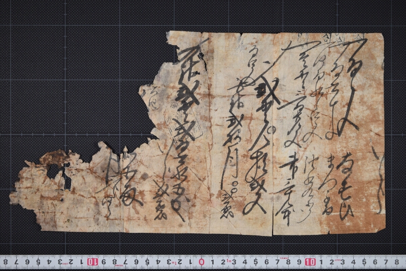 仕切書（前・後欠） - ページ 2