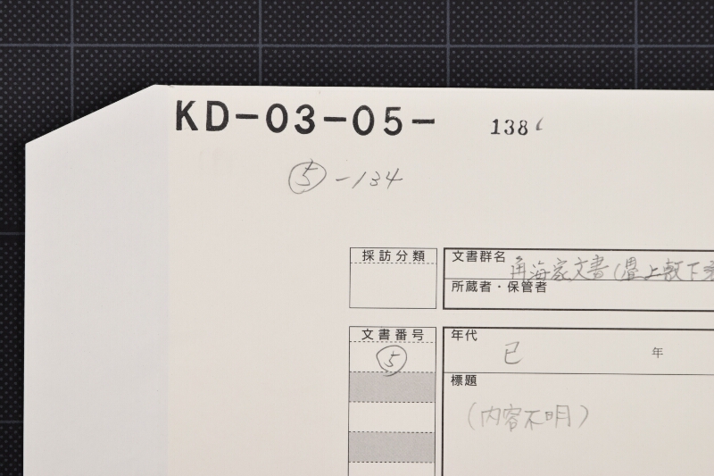 仕切書（前欠） - ページ 1