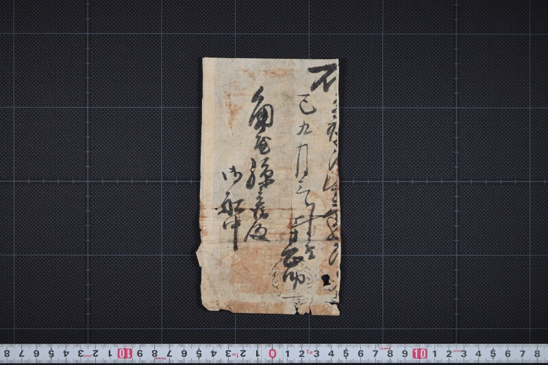 仕切書（前欠） - ページ 2