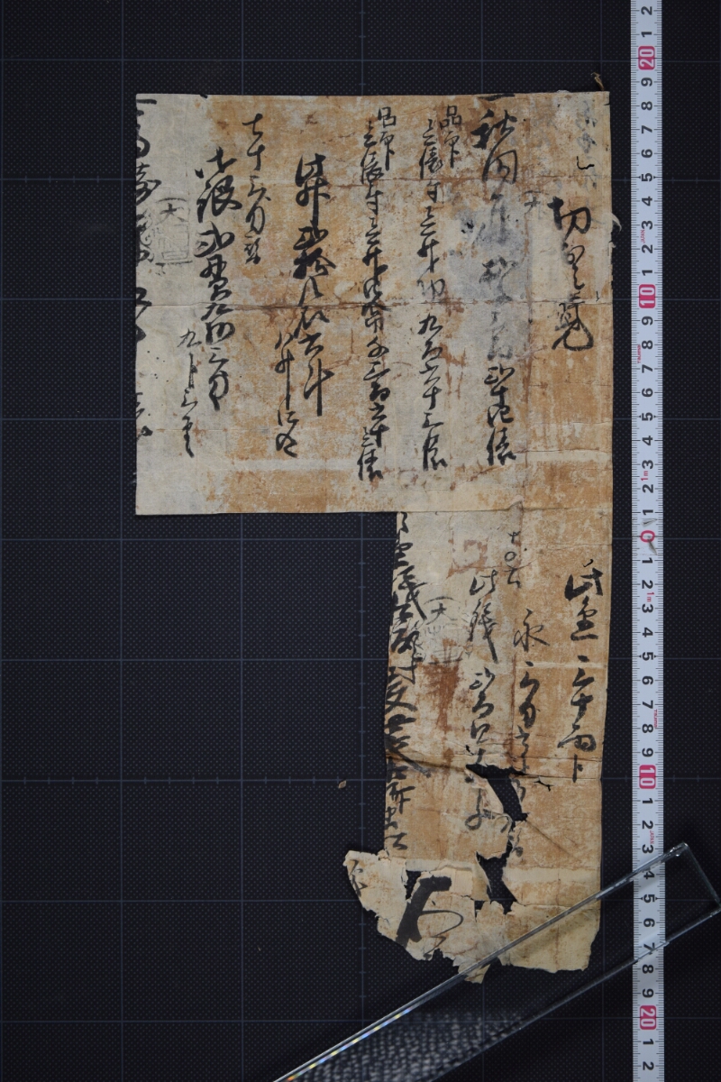 秋田米等切出シ覚書（後欠） - ページ 2