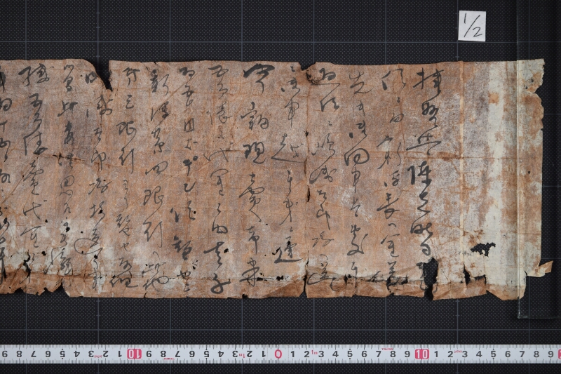 積荷に関する書簡（後欠） - ページ 2