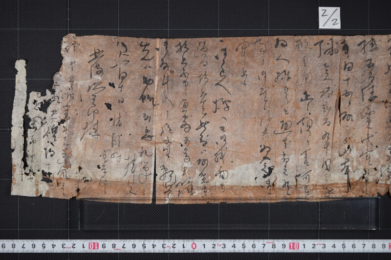 積荷に関する書簡（後欠） - ページ 3