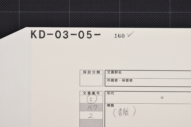 書翰（前後欠・上部欠） - ページ 1