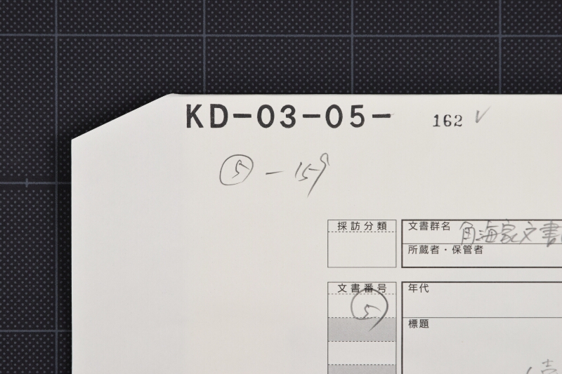 売買に付書付（前・後欠） - ページ 1