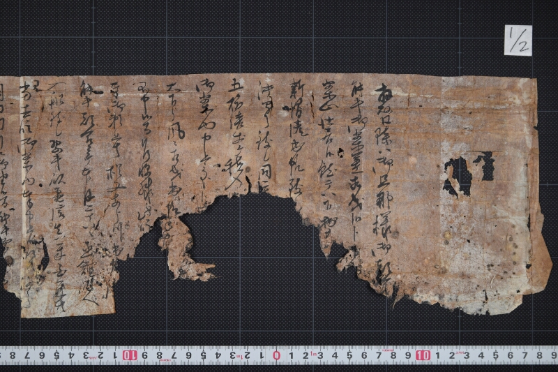 送り米等之儀ニ関スル書簡（後欠破損） - ページ 2
