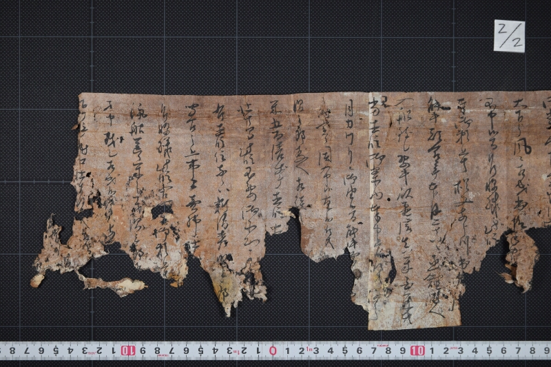 送り米等之儀ニ関スル書簡（後欠破損） - ページ 3