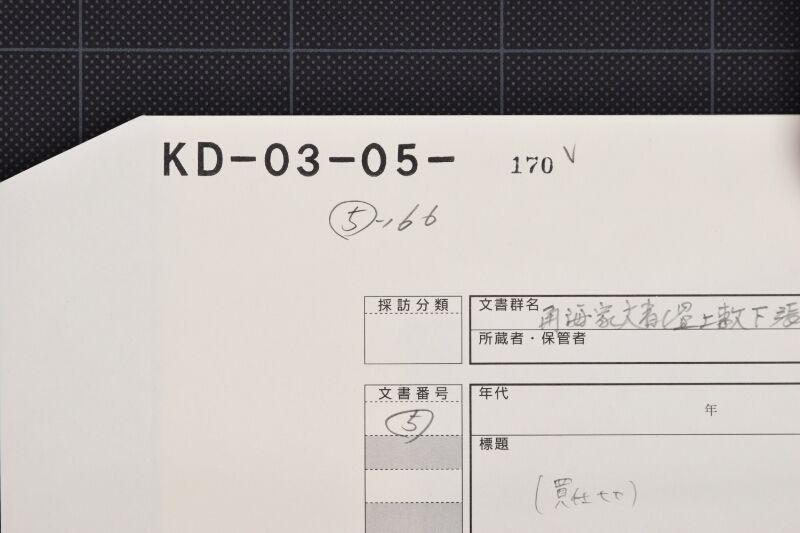買仕切（前・後欠） - ページ 1