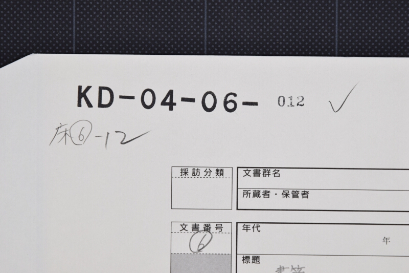 開船談合に付一報（前後欠） - ページ 1