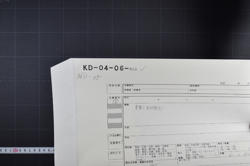 玉砂糖買付金額等報知に付書翰（後欠） - ページ 1