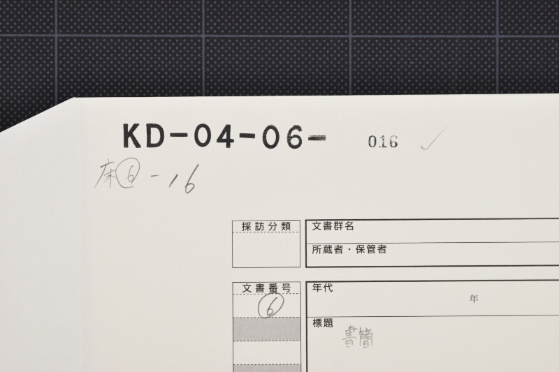 御見舞書 - ページ 1