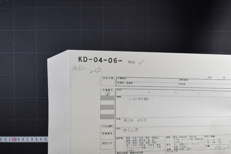 手仕舞金等報知に付書翰ヵ【船】（前欠） - ページ 1