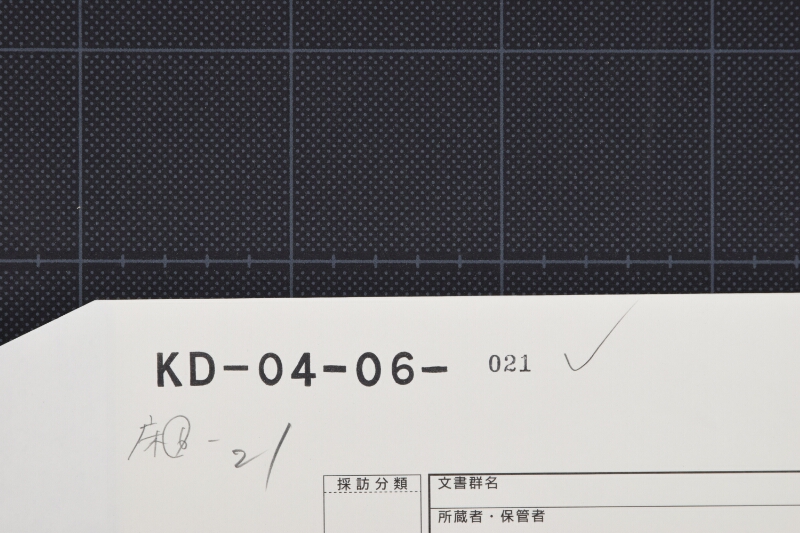 原証書御返却に付書翰（前後欠） - ページ 1