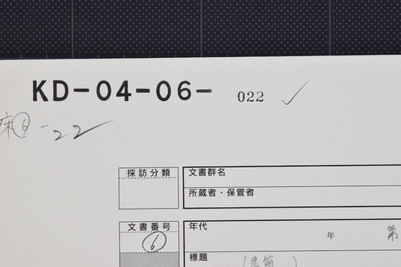 相場等書付ヵ（前欠・下部欠） - ページ 1
