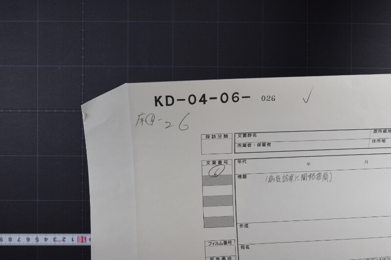 売買方等報告書簡（後欠） - ページ 1