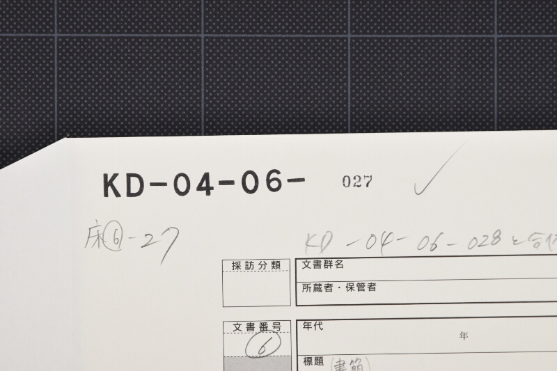 御主人様御病気に付書簡（後欠） - ページ 1