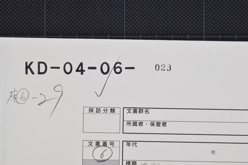 米況等に付書簡（前欠） - ページ 1