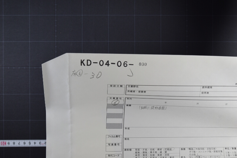 預金利子等に付書簡（後欠） - ページ 1