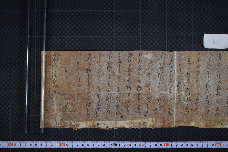 貸渡銀之義等に付書簡 - ページ 3