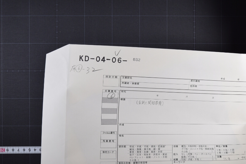 内済金之等に付書簡（前・後欠） - ページ 1