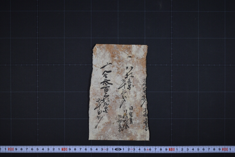空豆代等算用覚（前・後欠） - ページ 2