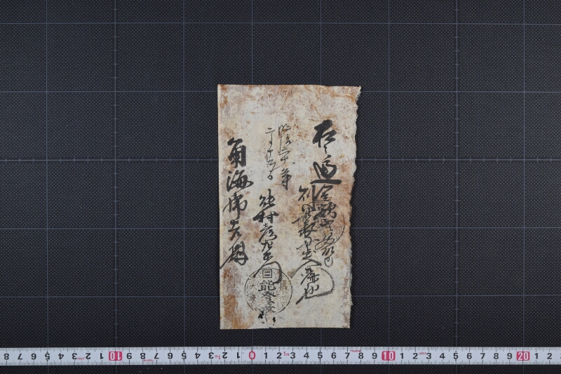 代金受取書（前欠） - ページ 2