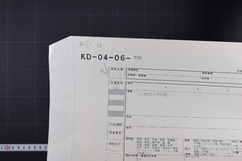 輪島での取引に付書状（後欠） - ページ 1