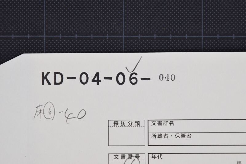 代金算用等に付書簡 - ページ 1