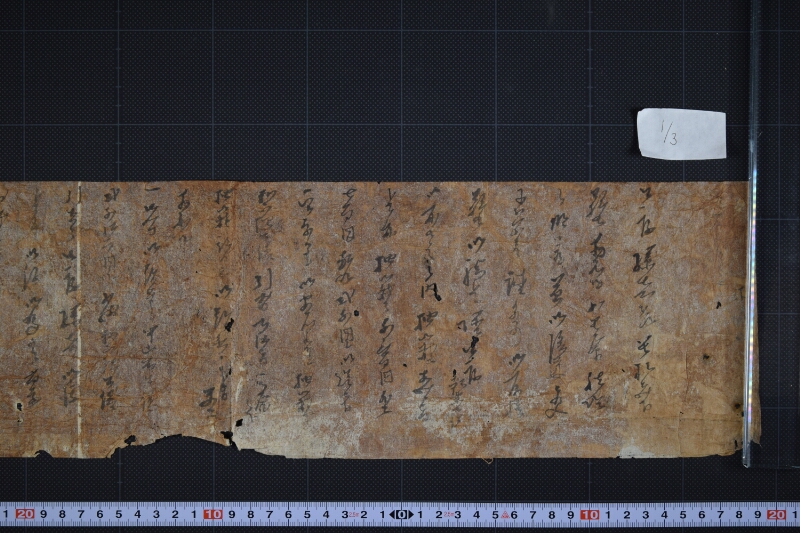 代金算用等に付書簡 - ページ 2