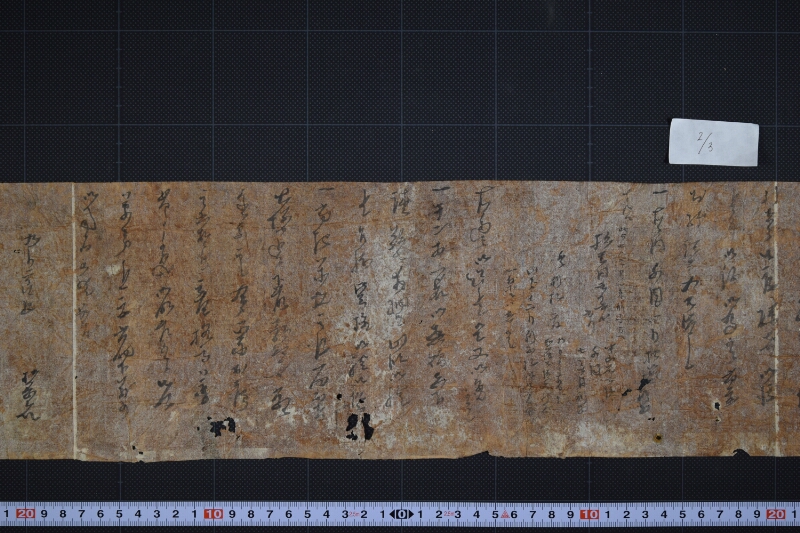 代金算用等に付書簡 - ページ 3