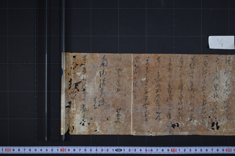 代金算用等に付書簡 - ページ 4