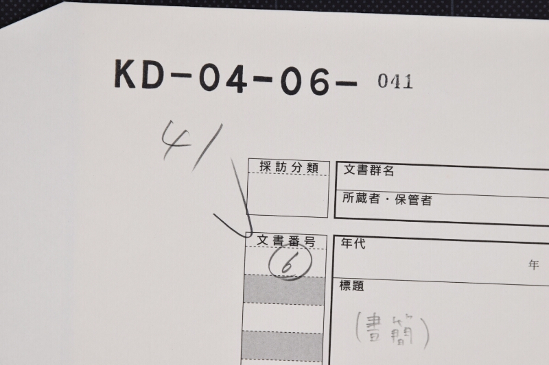米入津之義等に付書状（後欠） - ページ 1